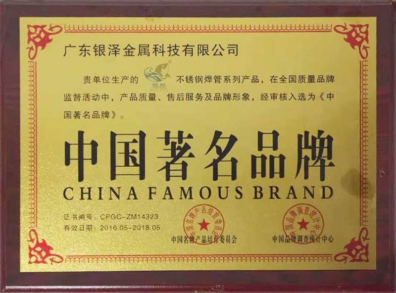 中国著名品牌